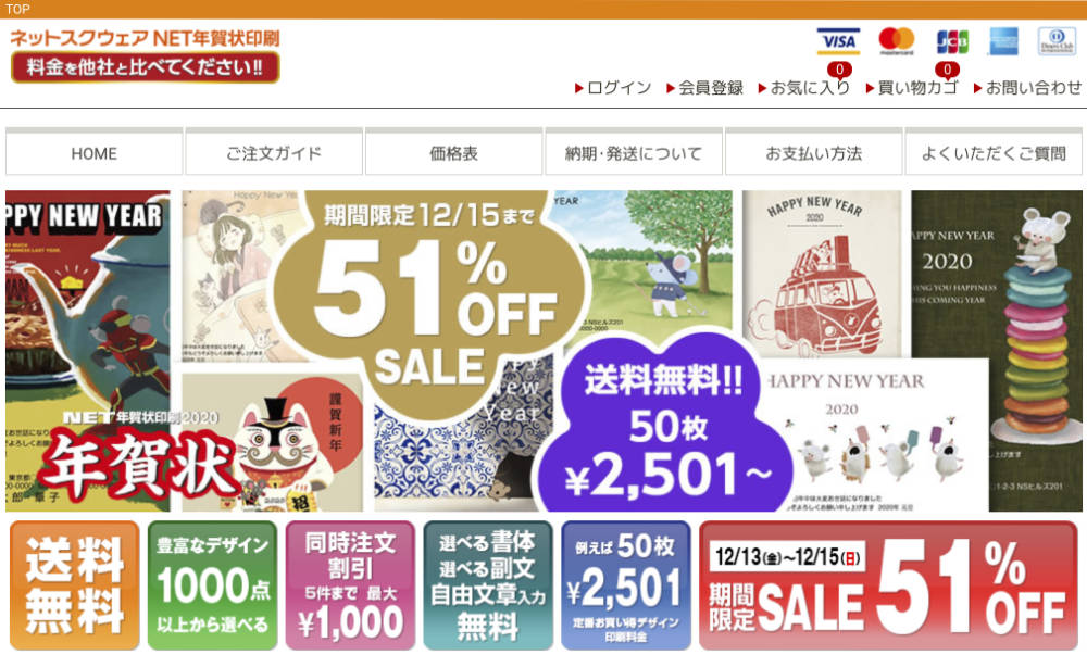 【2020年最新版】年賀状おすすめ人気ランキング!