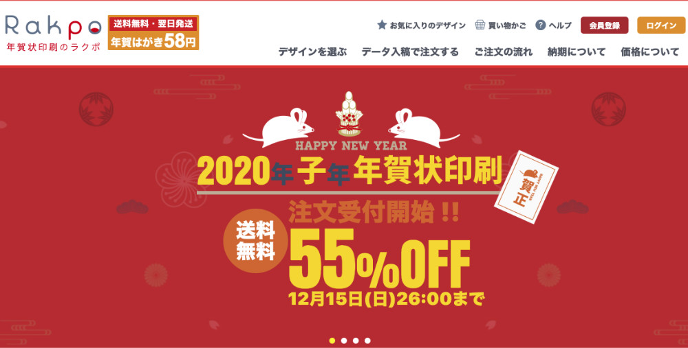 【2020年最新版】年賀状おすすめ人気ランキング!